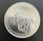 2014 Year of the Horse 1 oz .999 Fine Silver Round