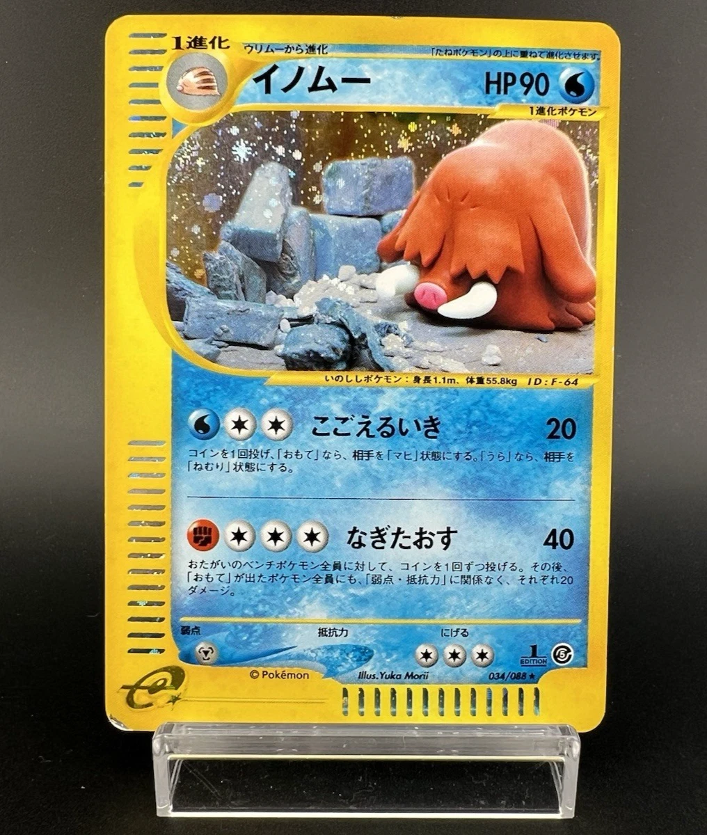Piloswine 034/088 Mysterious Mountains for sale | eBay