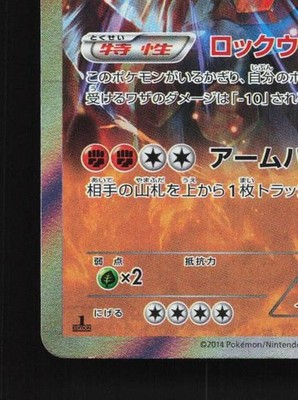 Rhyperior 032/070 1st ED LP Gaia Volcano Japanese Pokemon Card TCG