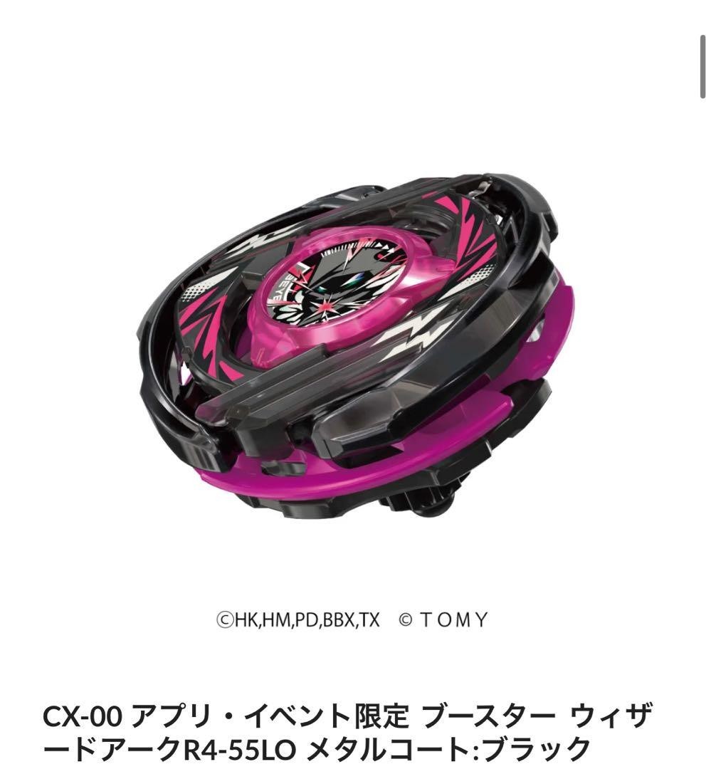 BEYBLADE X Beyblade Bar CX-00 Wizard Arc R4-55LO Metal Coat