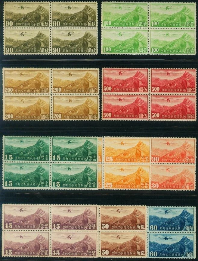 Before 1949 Republic of China Issued Aviation stamps（航4香港版有水印+无水印大全套新四方联）保真包品 - Image 3 of 4