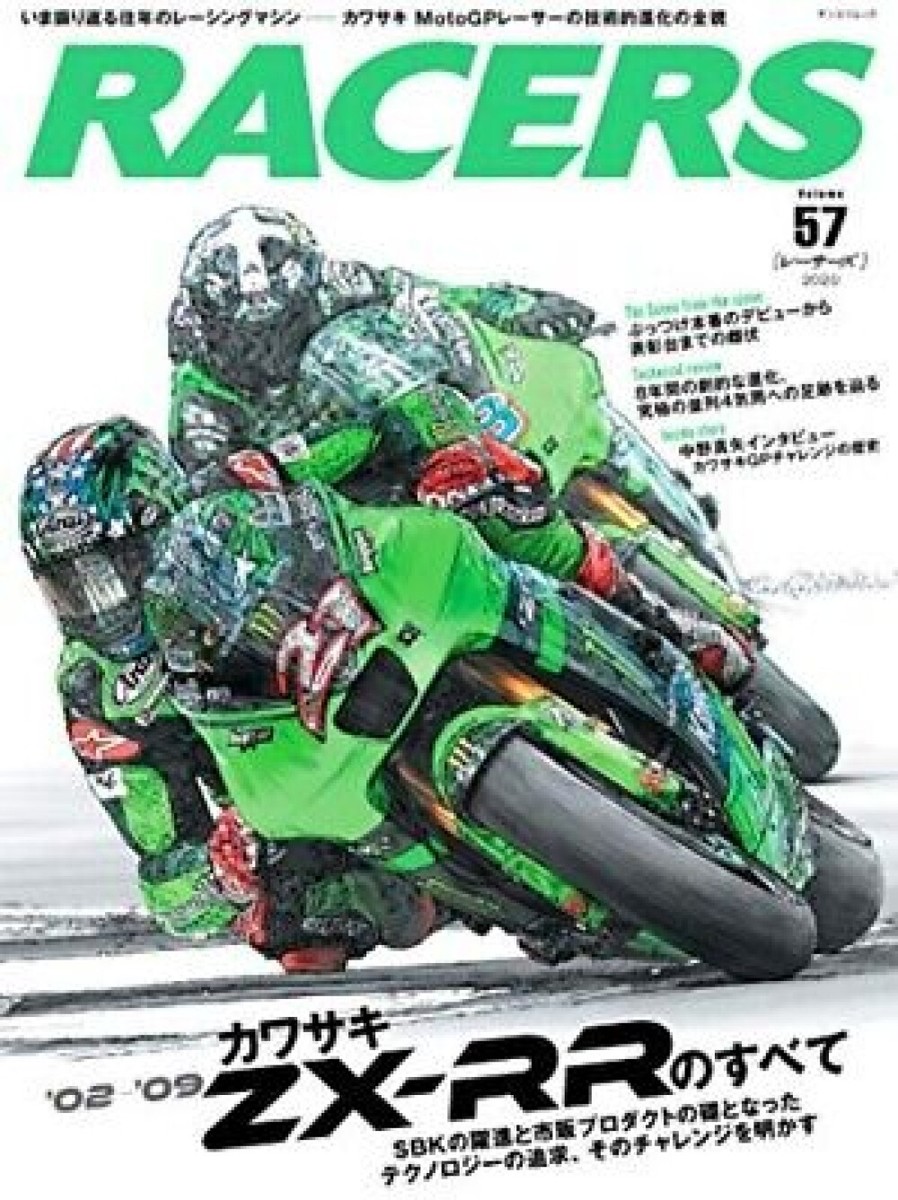 RACERS Vol.57 - kawasaki MotoGP ZX-RR Motorcycle Magazine RACERS Vol.57 - kawasaki MotoGP ZX-RR Motorcycle Magazine