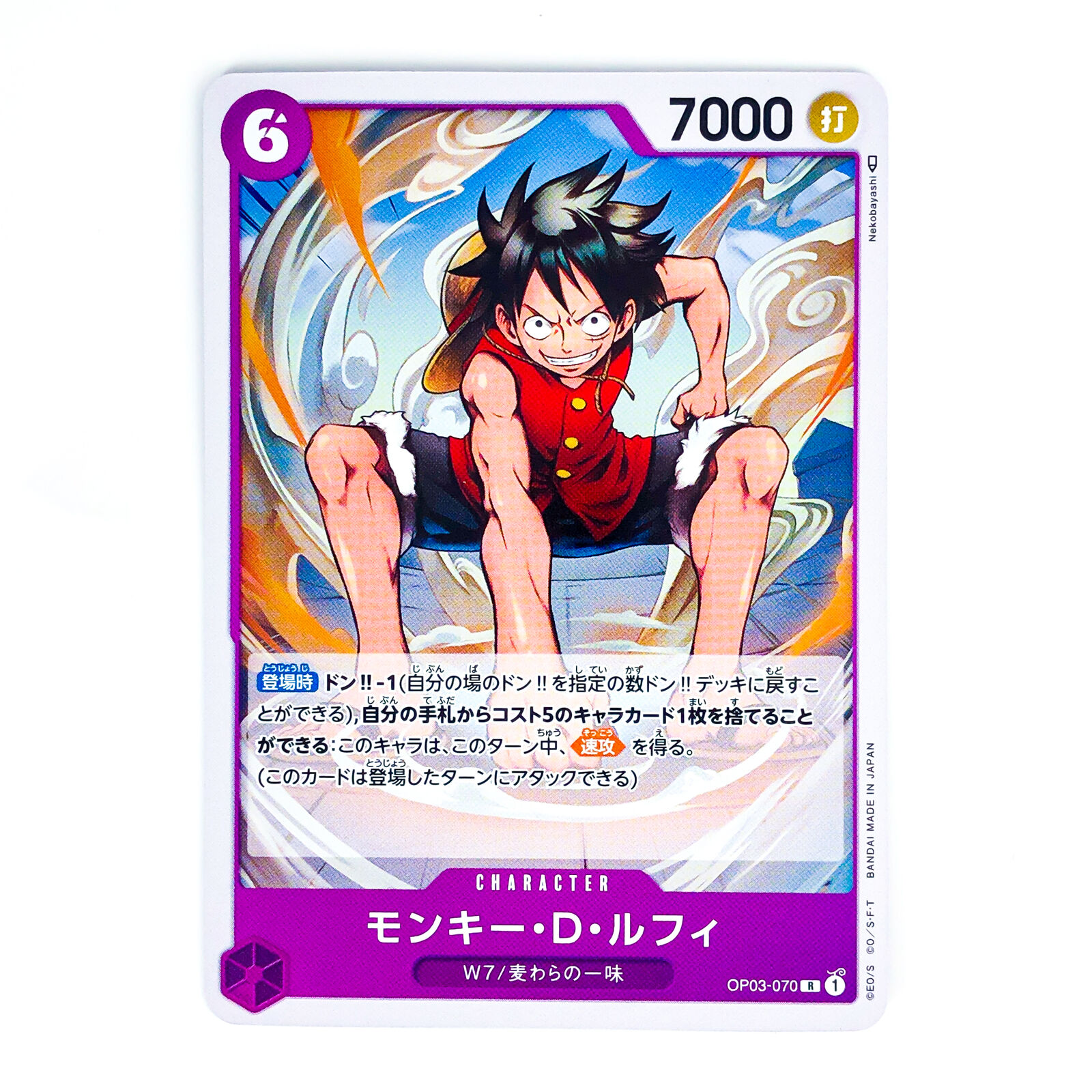 A6 Card Luffy Venom One Piece 