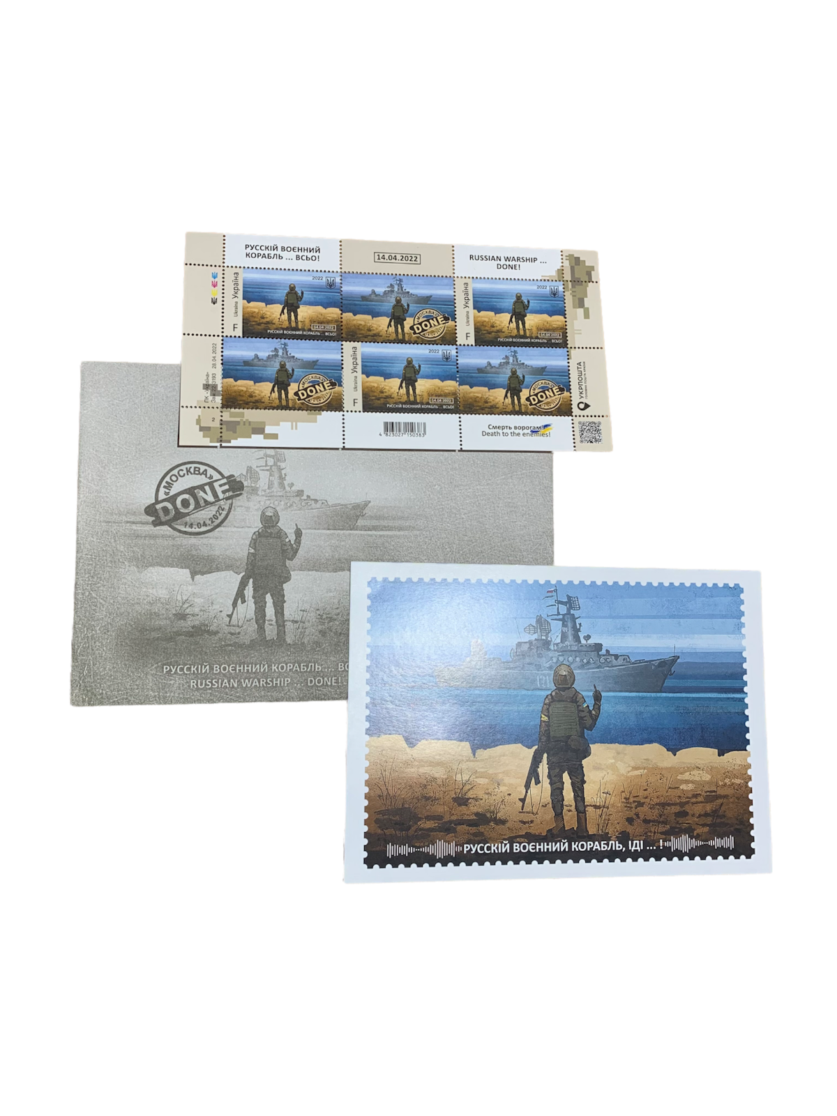 Russian Warship... DONE! Stamp sheet F + Envelope + Postcard Ukrposhta eBay