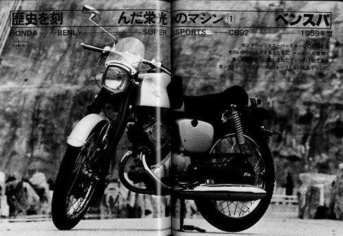 Motorcyclist Special Edition 1979 Aug CB92 NR500 Moto Guzzi used - Picture 2 of 2