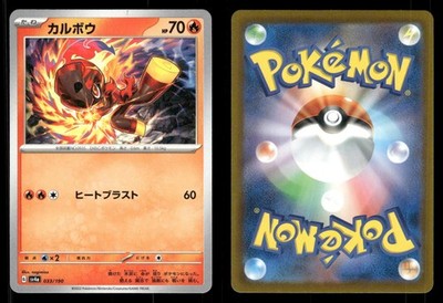 Charcadet 033/190 Shiny Treasure ex sv4a Japanese MP