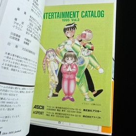 1995 Famicom Tsushin Shin Megami Tensei Yakyo no Yakata Fan Book Artbook Guide
