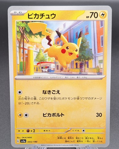 Pokemon Karten Shiny Treasure ex / aus Display sv4a - SSR Karten - Glurak ex - Bild 50 von 143