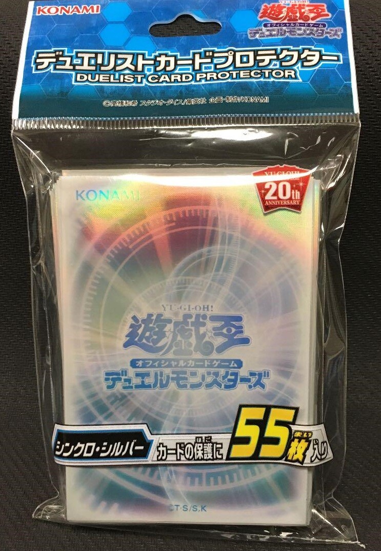 Yu-Gi-Oh Card Protector Synchro Silver 55 Sleeve Japan Yugioh OCG