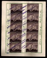 EGYPT UAR 1958 -1960 BANK SAVING CARD W/ REVENUES STAMPS 10 x 5 ML #2