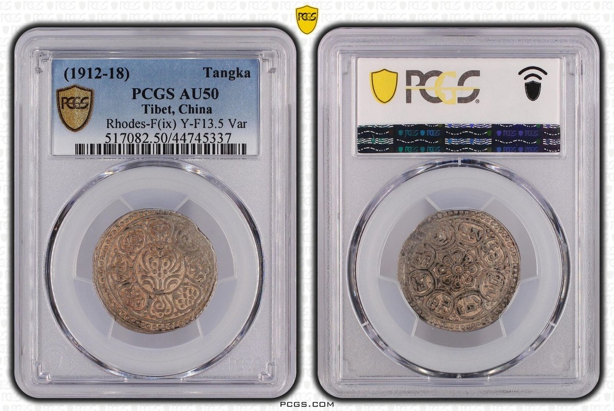 1912 - 1918 China Tibet Tangka Silver Coin - Y# 13.5 Var - PCGS