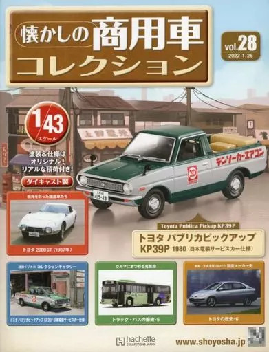Hobby Magazine Nostalgic Commercial Vehicle Collection #28 w/ Toyota Publica Pic