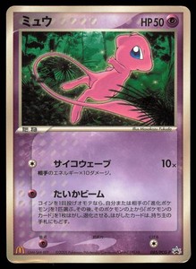 Glossy Mew | eBay