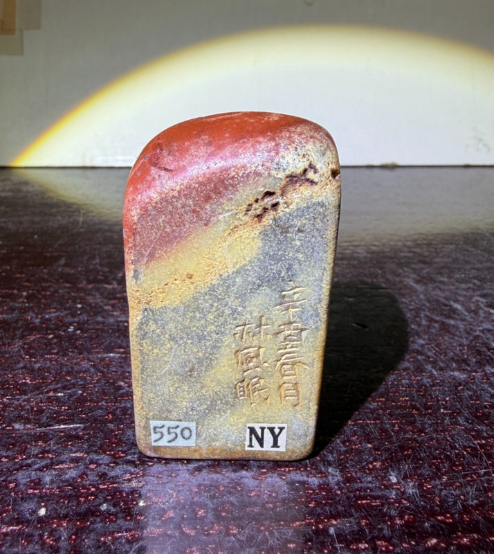 Very Fine Vtg. Chinese HK Export Shoushan Stone Seal