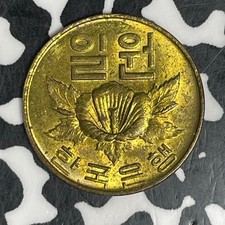 1967 South Korea 1 Won Lot#C6561 High Grade! Beautiful!