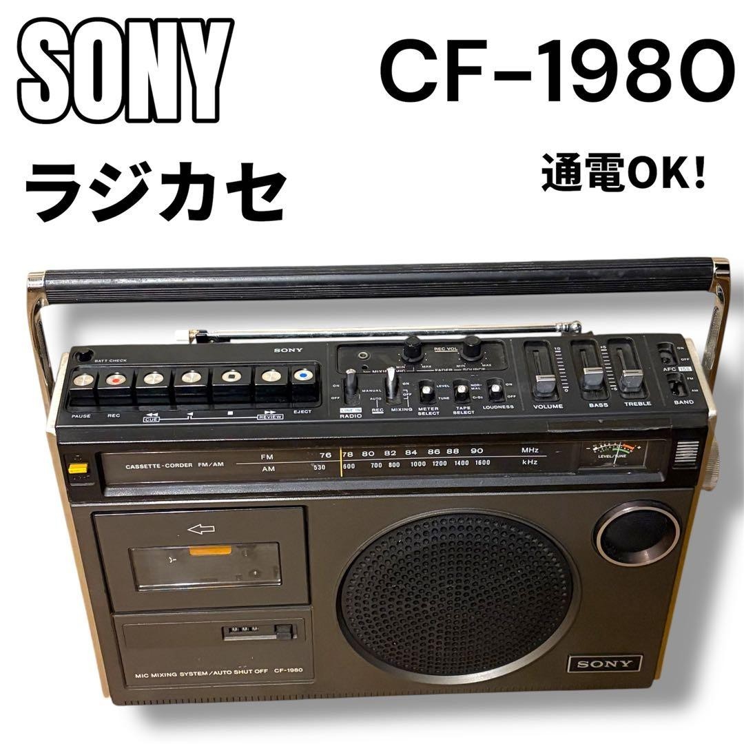 SONY CF-1980 ラジカセ Sony Cf-1980 CF1980 Radio Cassette Recorder FM / Am Tested Working