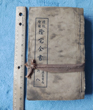 Antique Chinese Feng Shui Book Set Yin Zhai Quan Shu 8 Vol Thread Bound Shanghai