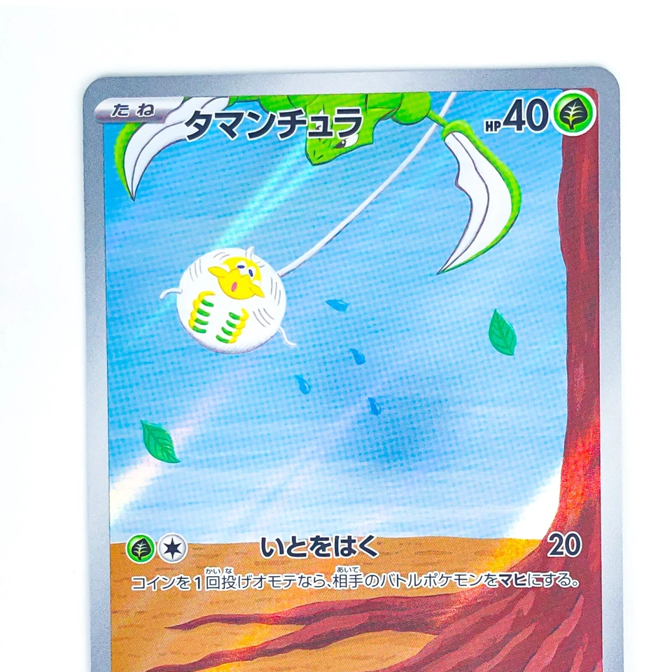 Tarountula AR 079/078 SV1V Violet ex - Pokemon Card Japanese - Image 3 of 4