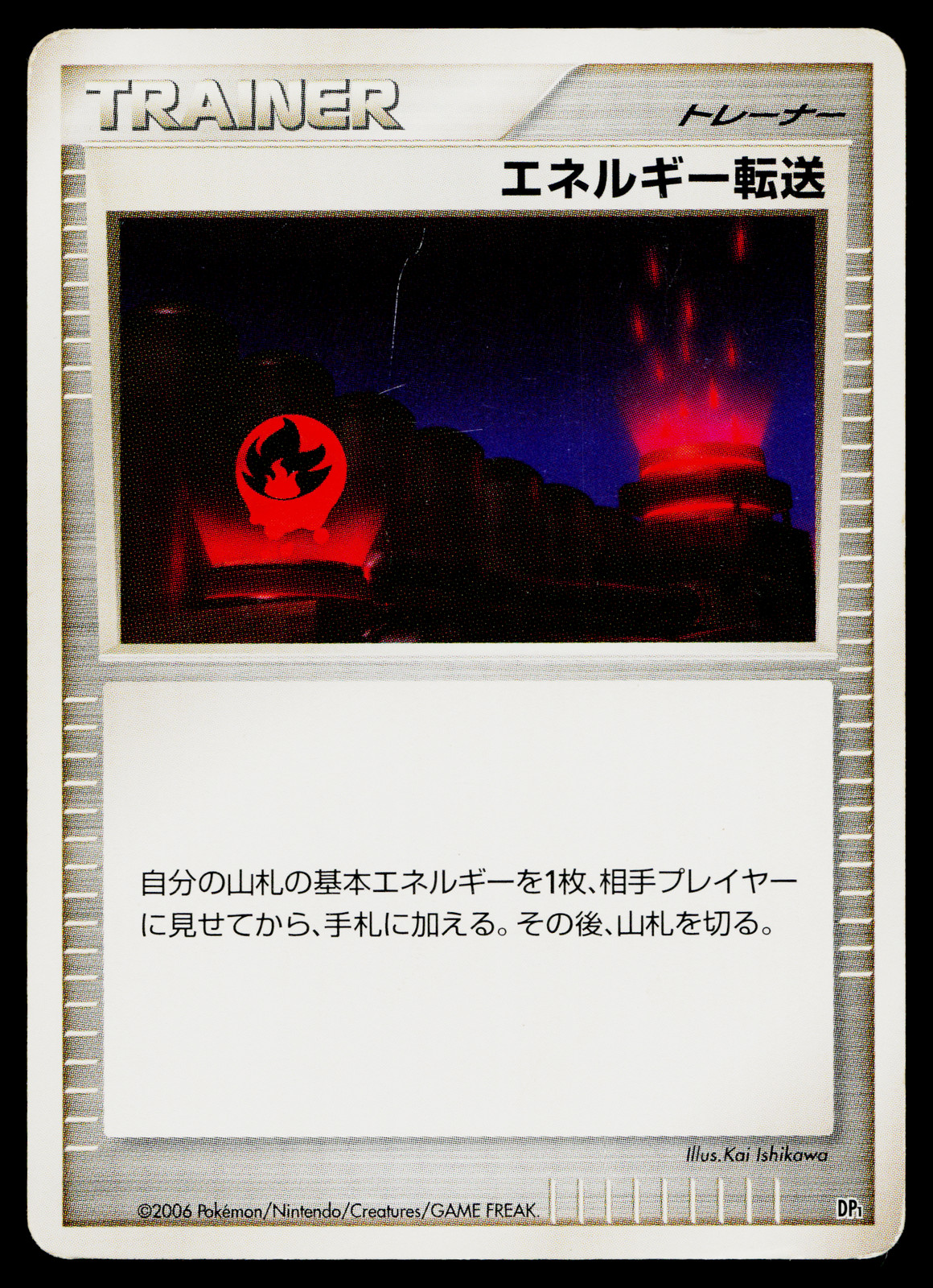 ENERGY SEARCH SPACE-TIME CREATION JAPANESE POKEMON TCG
