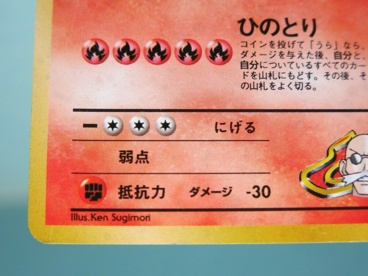 Blaine's Moltres Holo Rare Gym Heroes Japanese Pokemon Card Blaine's Moltres Holo Rare Gym Heroes Japanese Pokemon Card