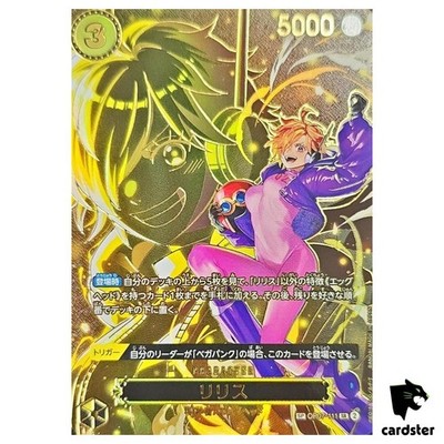 Lilith SP OP07-111 [SP OP13] Carrying on His Will One Piece