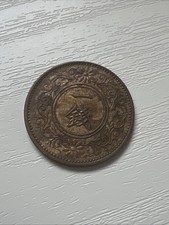 1937 Year Japanese Coins | eBay
