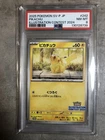 PSA 8Pokemon Card Pikachu Illustration Contest Promo 242/SV-P 2024 Japanese