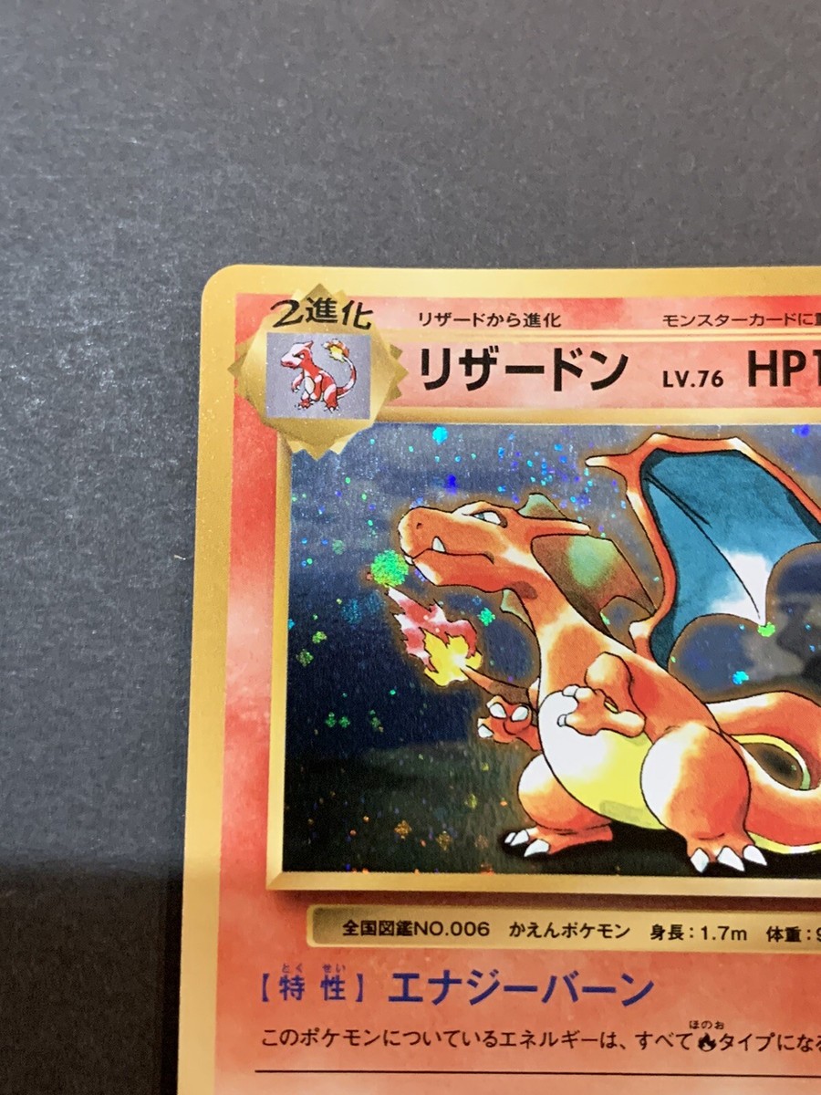 Charizard 280/XY-P, Venda