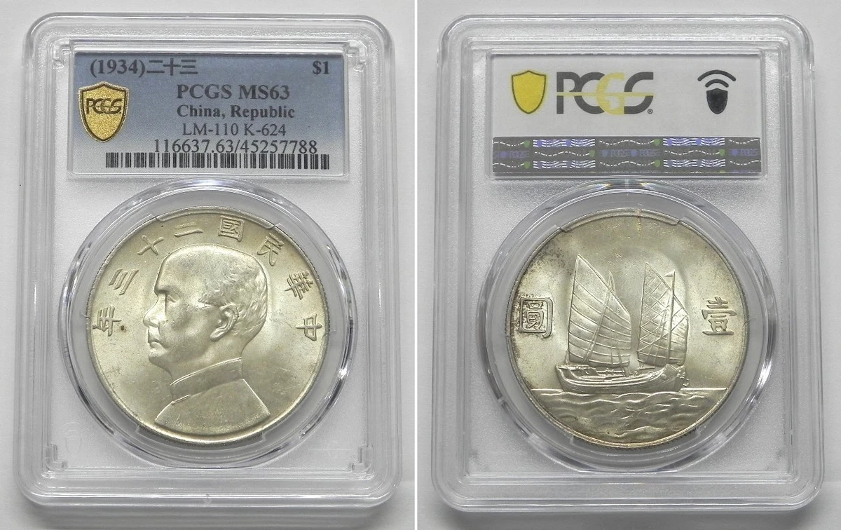 MS 63 级1934 年中国硬币| eBay