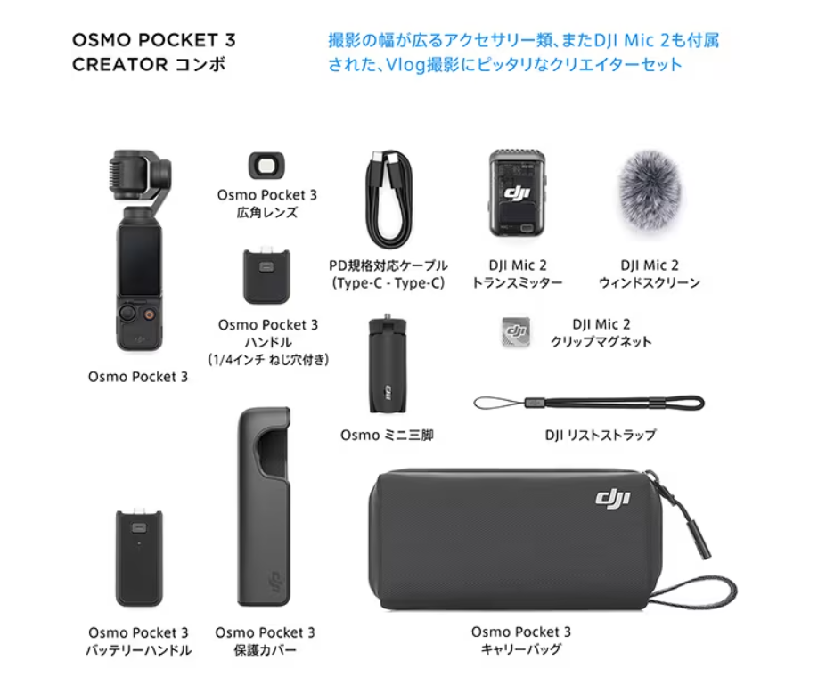 値下不可　Osmo Pocket 3 Creator Combo DJI Osmo Pocket 3 Creator Combo 4K 120fps Handheld Gimbal