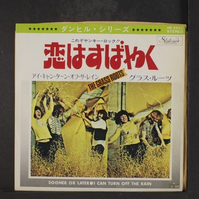 GRASS ROOTS: sooner or later / i can turn off the rain StateSide Records 7''