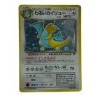 Dark Dragonite Holo Japanese Vintage Pokemon Card