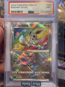Chinese Radiant Eevee | eBay