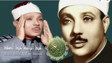 Entire Quran Audio by Abdul Basit Abd El Samad  114Sura- MP3 on USB Flash Drive.
