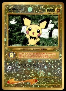 Pichu Pokemon Card | eBay Pichu Pokemon Card | eBay
