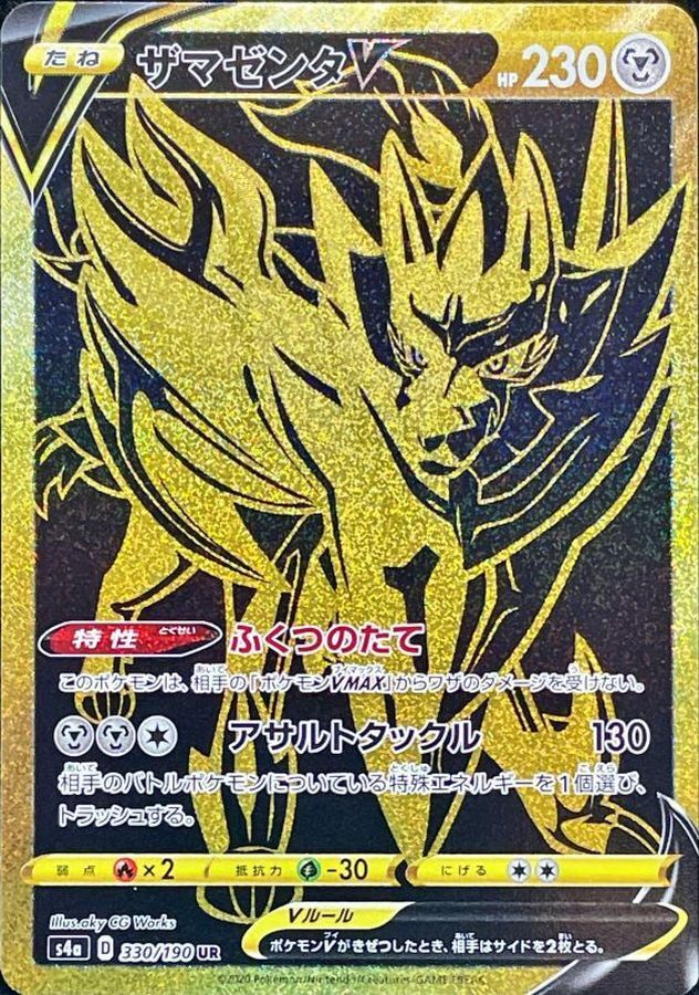 Pokemon Cards Game - Zamazenta V UR 330/190 S4a Shiny Star V Gold Japanese