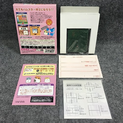 HAMSTER CLUB OSHIEMA CHU JAP - Picture 2 of 2