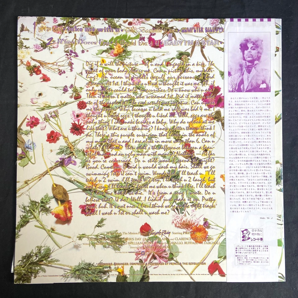 Prince - Purple Rain P-13021 Japanese Pressing w/OBI & Poster NM/M - Image 3 of 4