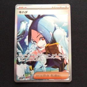Dendra Sar Japanese | eBay Dendra Sar Japanese | eBay