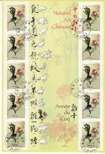 France 3900 Miniature Sheet Year of the Rooster oo