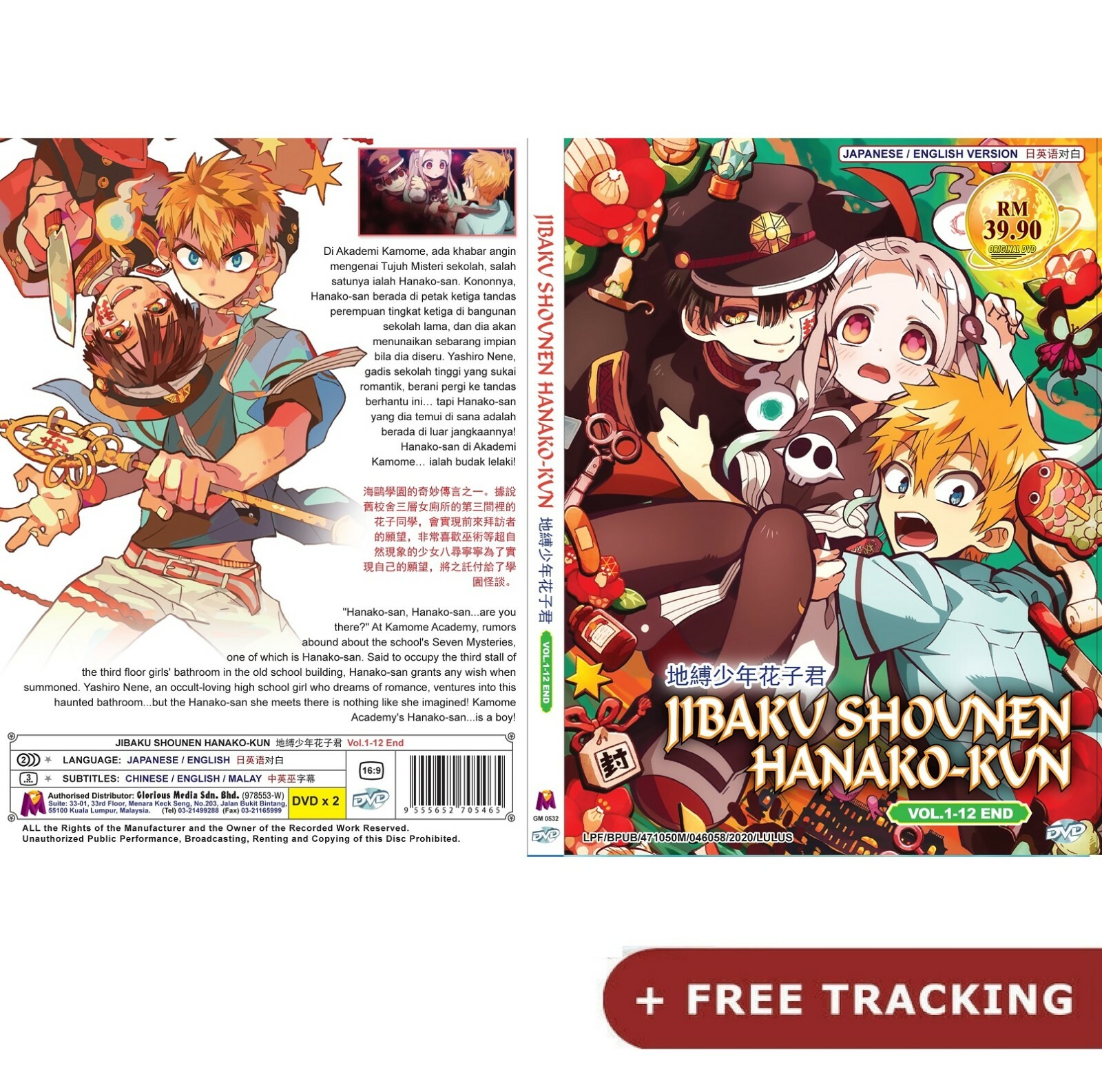 ToiletBound HanakoKun (VOL.1 12 End) DVD English Dubbed All Region