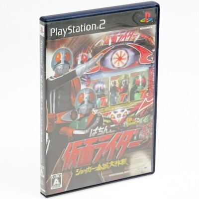 Pachinko Kamen Rider Shocker Zenmetsu Daisakusen Ps2