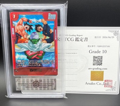 ARS 10 Piccolo BR Dragon Ball Super Card 2026 Worl Dual Evolution Rare Japan