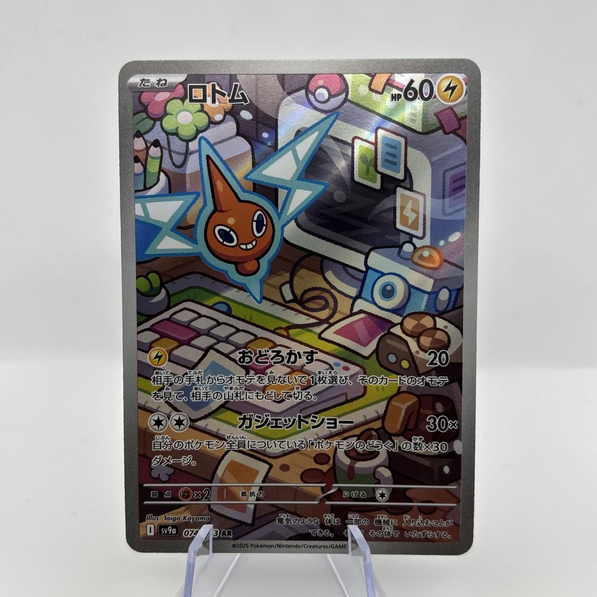 Rotom 074/063 Sv9a: Heat Wave Arena for sale | eBay