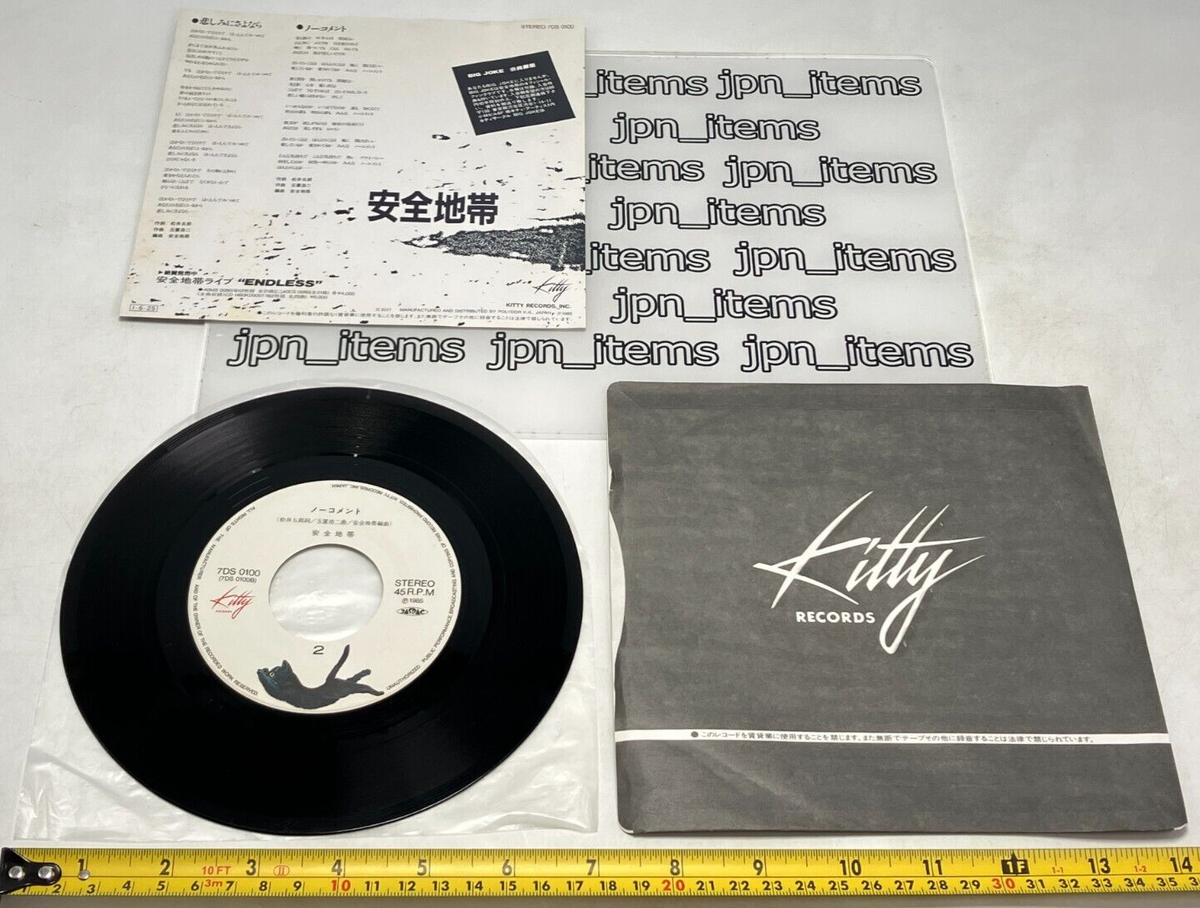 Anzen Chitai 9th Single Kanashimi ni Sayonara Vinyl Record 1985