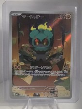 Marshadow 069/063 M1l: Mega Brave Holo (Japanese) for sale online