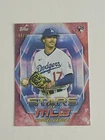 2023 Topps Update Miguel Vargas Stars of MLB RC Chrome Red /75 Dodgers