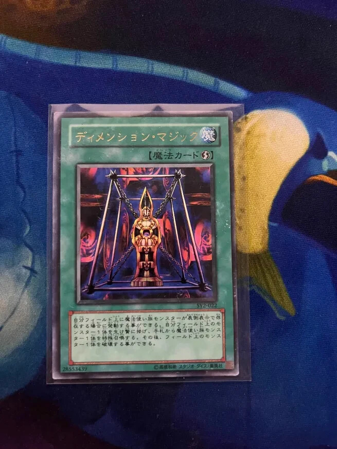 Magical Dimension SY2-022 (YuGiOh Japanese Structure Deck: Yugi Volume 2) — is it worth grading?