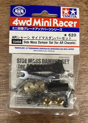 Tamiya Mini 4WD - 15459 - Side Mass Damper Set (for AR Chassis)