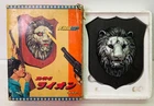 Nintendo Kousenju SP Electro Lion Target Boxed 1970 Vintage Junk For Parts